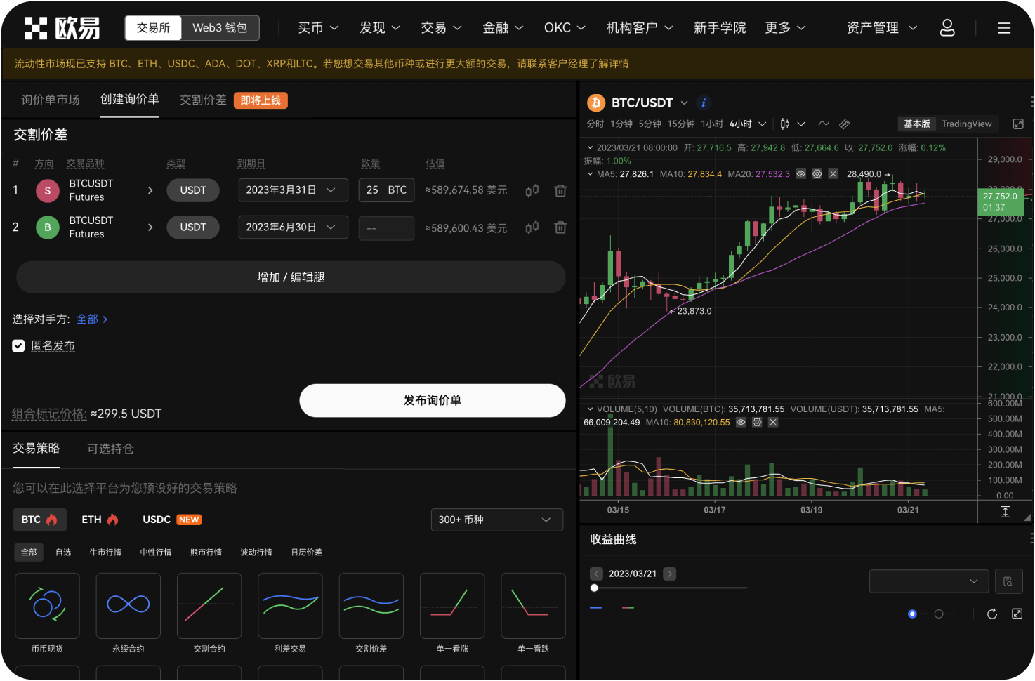 如何通过火币官网下载Windows桌面版